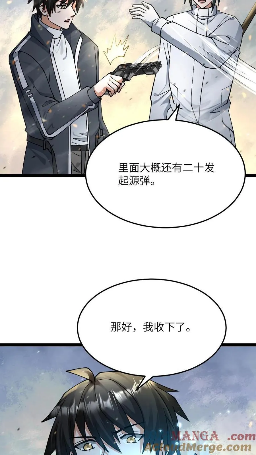 第459话 留了一手 第21页