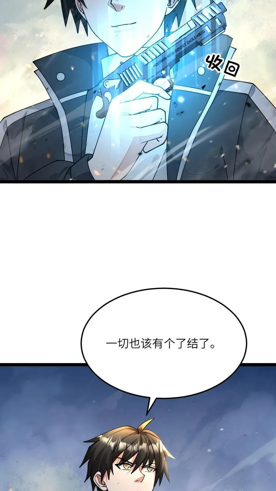 第459话 留了一手 第22页