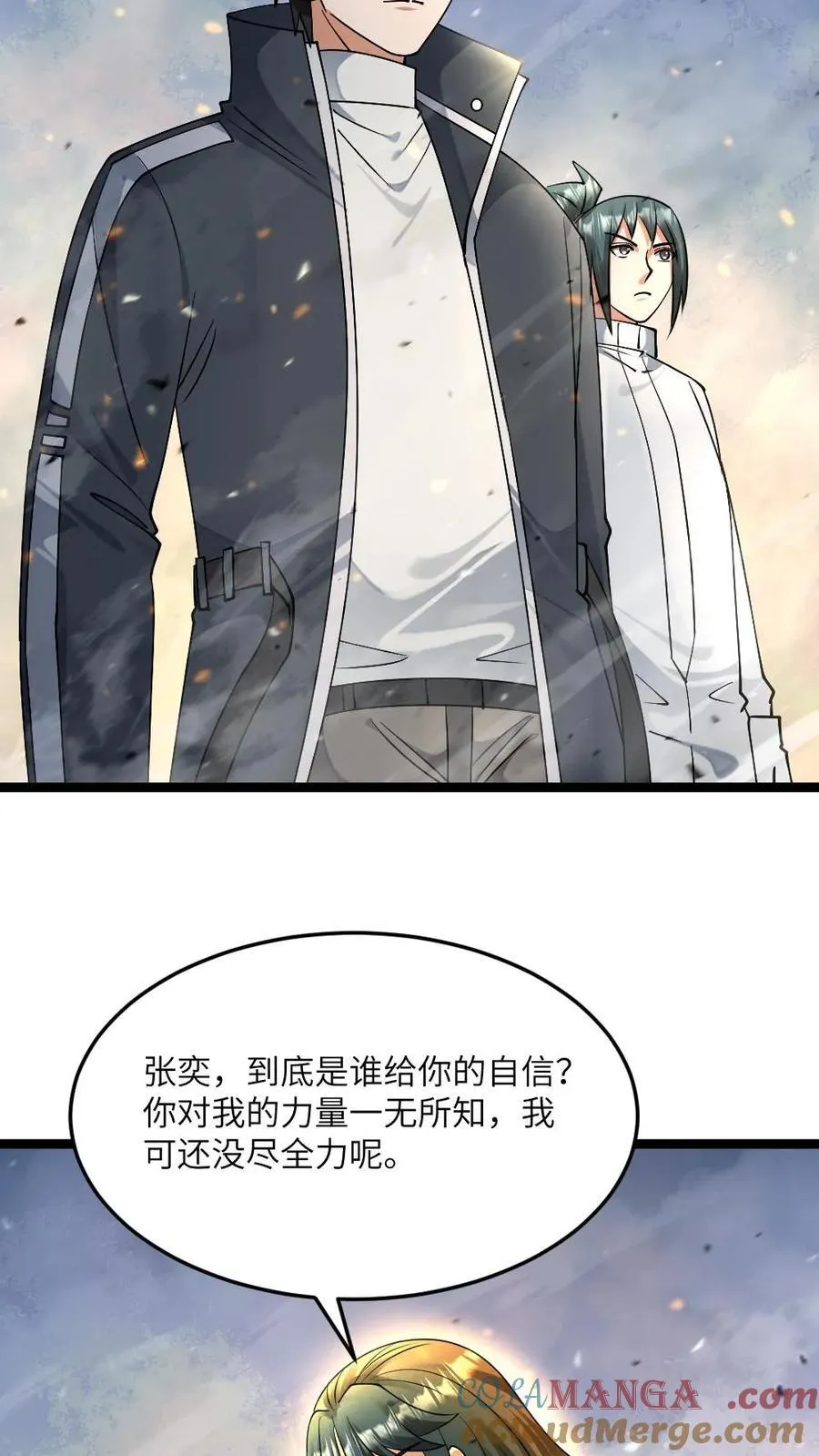 第459话 留了一手 第23页