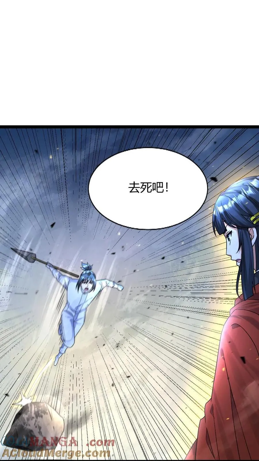 第460话 比拼瞳术 第3页