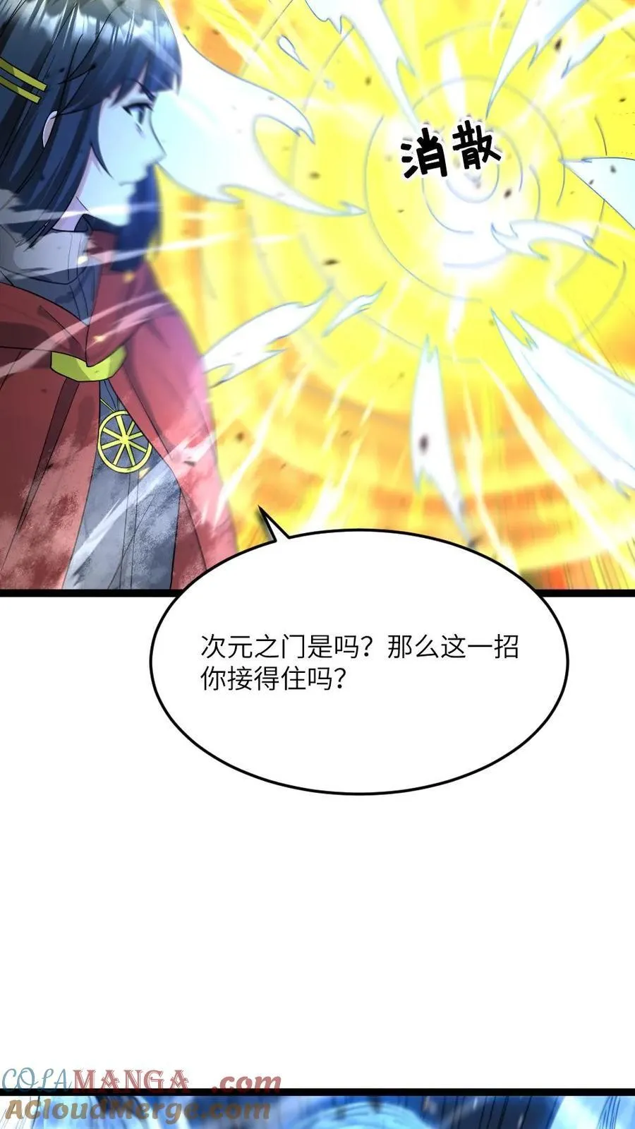 第460话 比拼瞳术 第11页
