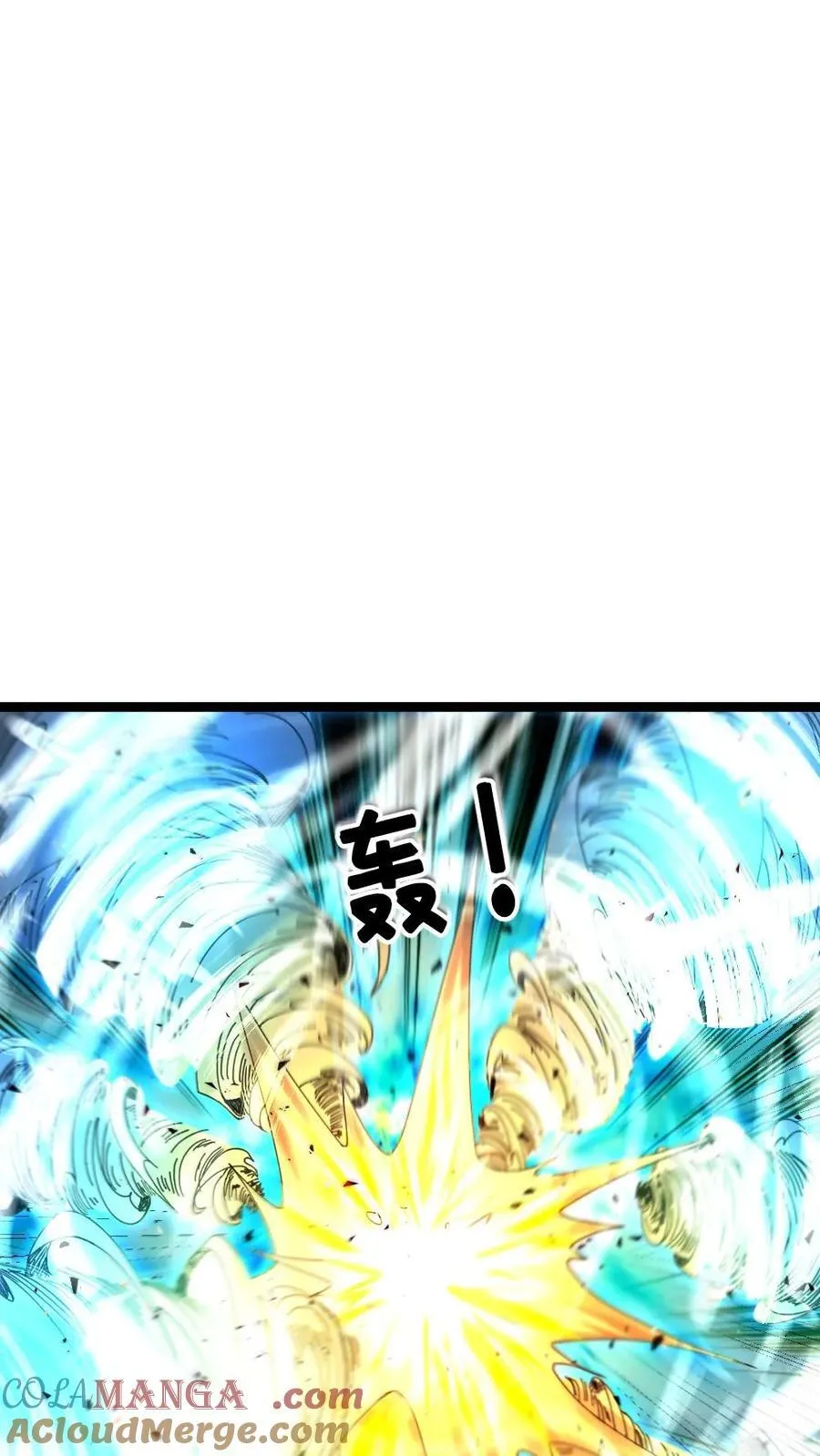 第460话 比拼瞳术 第13页