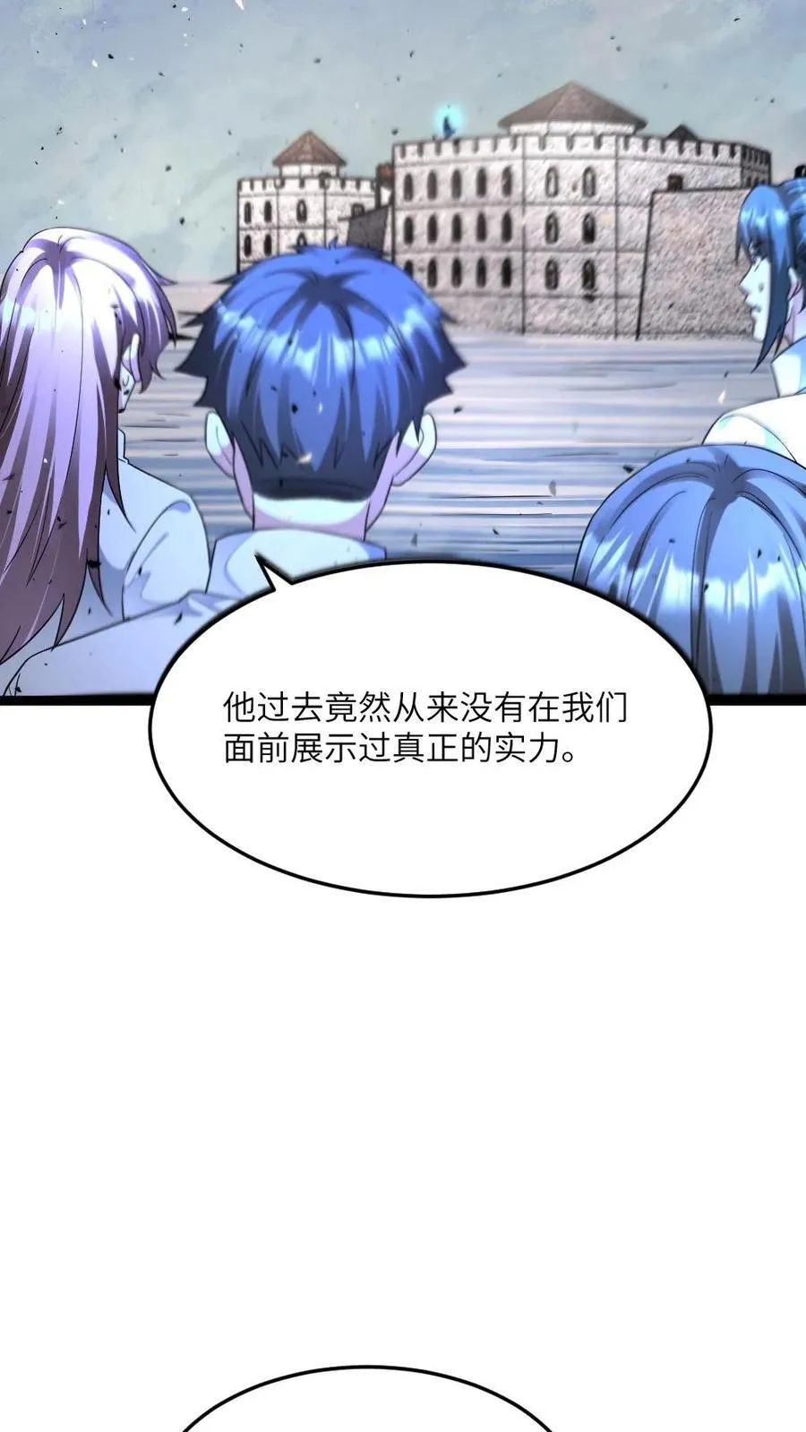 第460话 比拼瞳术 第16页