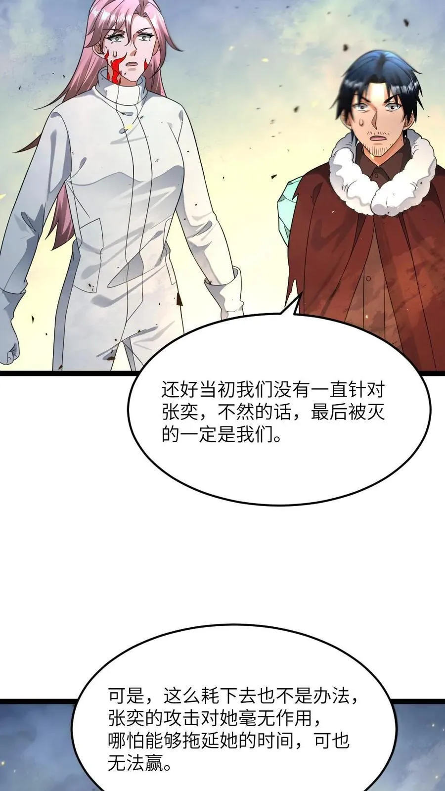 第460话 比拼瞳术 第28页