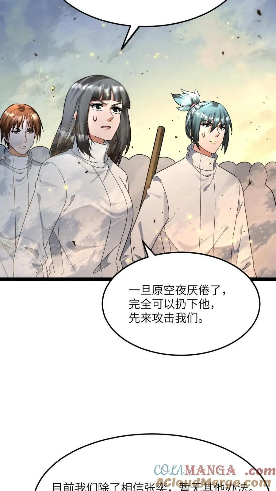 第460话 比拼瞳术 第29页