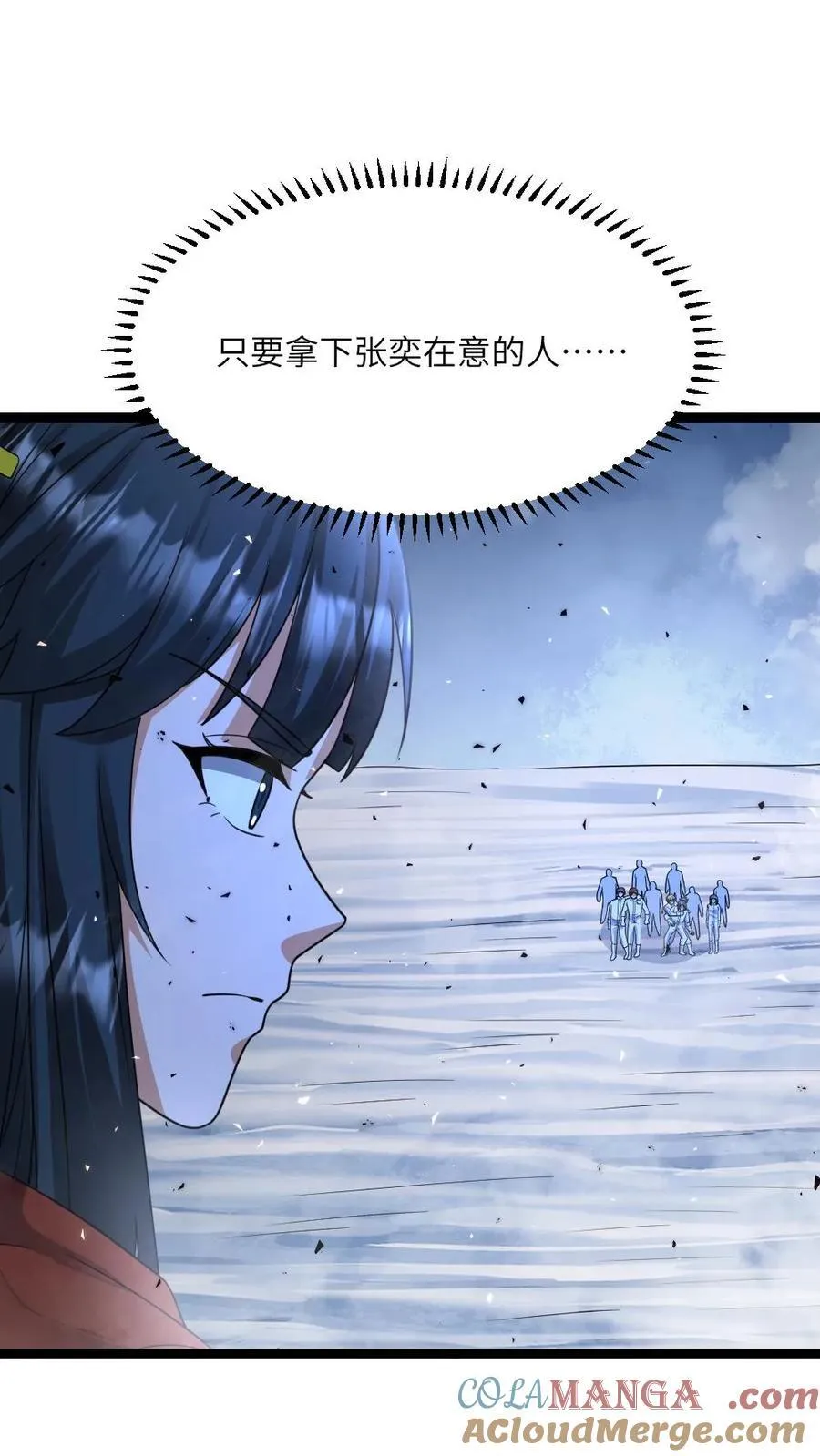 第461话 张奕被困 第3页