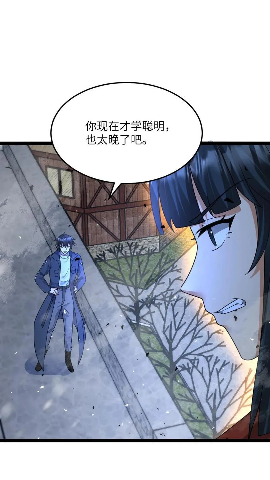 第461话 张奕被困 第6页