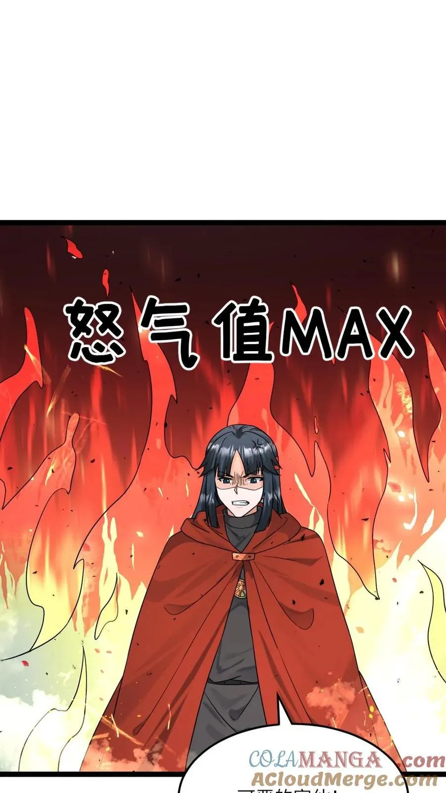 第461话 张奕被困 第7页