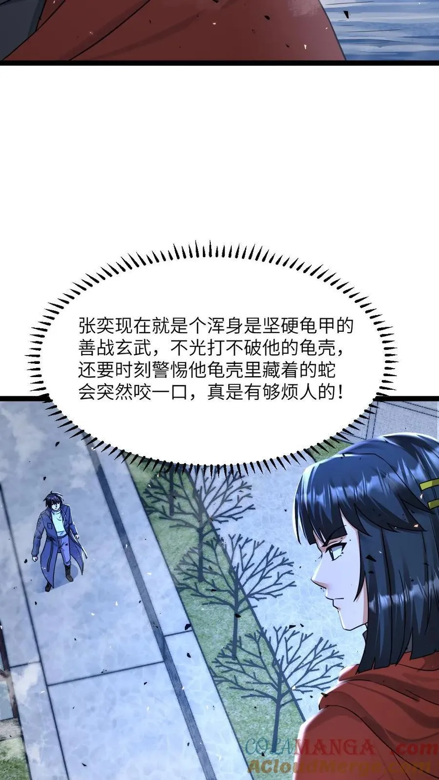 第461话 张奕被困 第9页