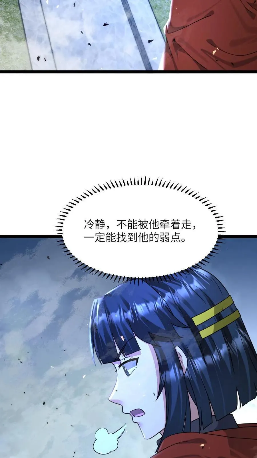 第461话 张奕被困 第10页