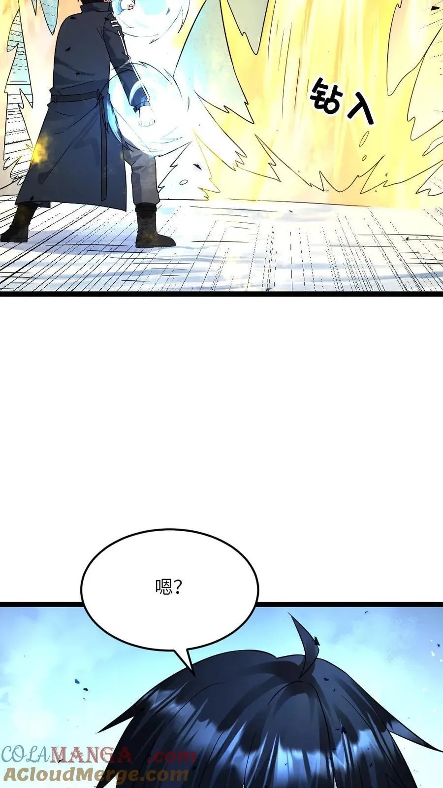 第461话 张奕被困 第15页