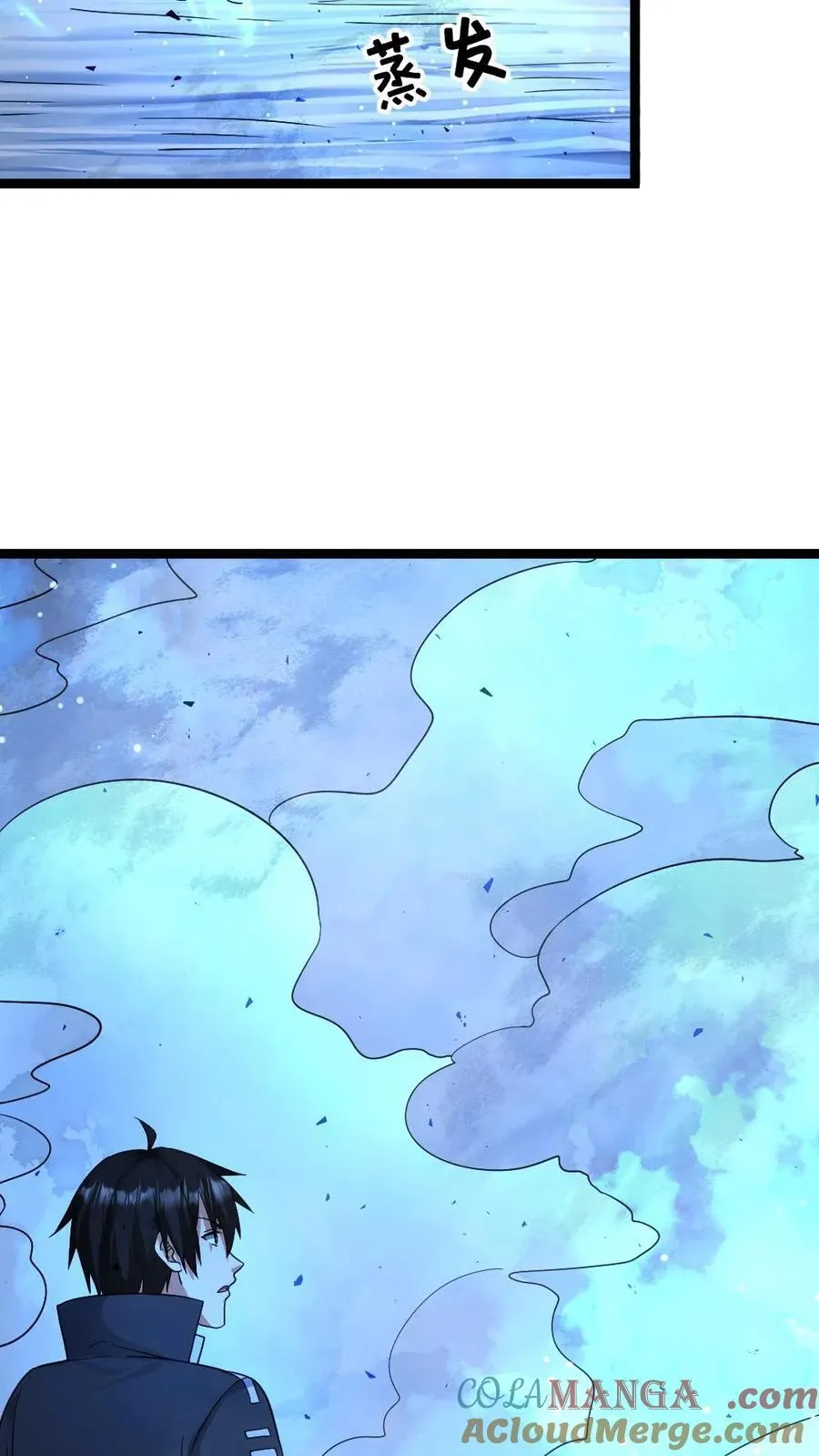 第461话 张奕被困 第17页