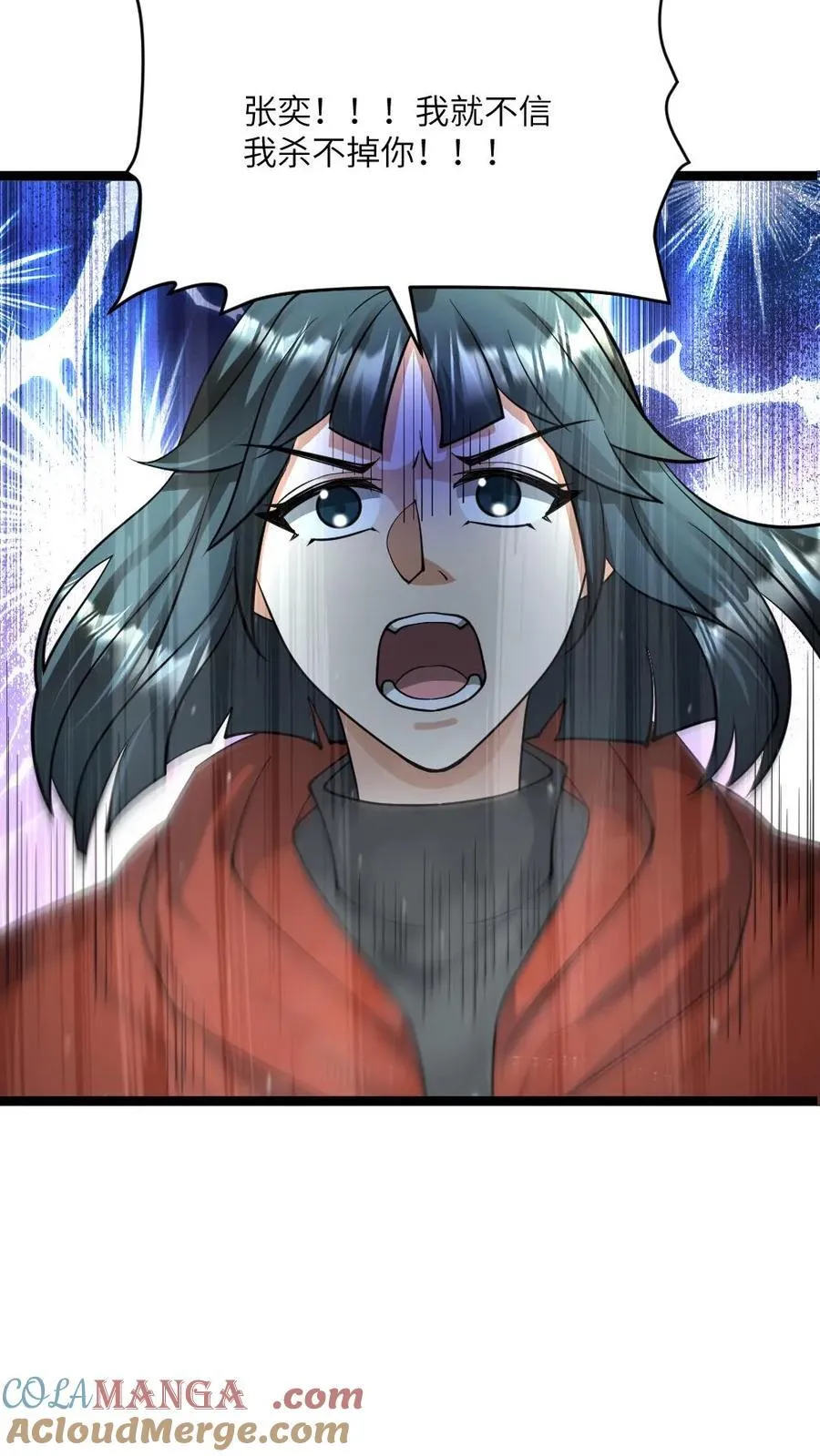 第462话 输赢显现 第5页