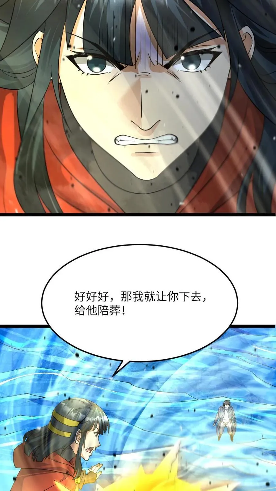 第462话 输赢显现 第10页