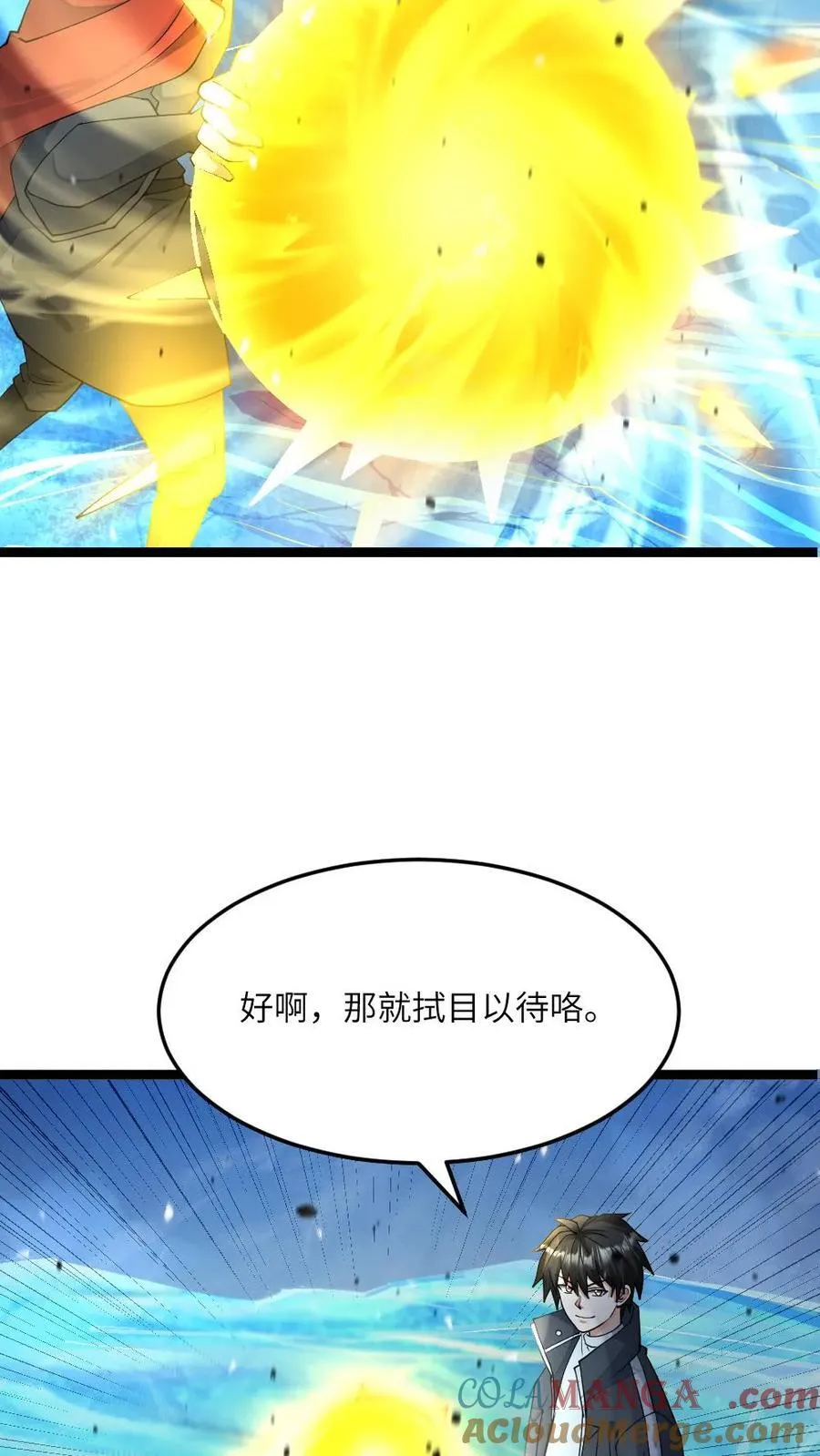 第462话 输赢显现 第11页