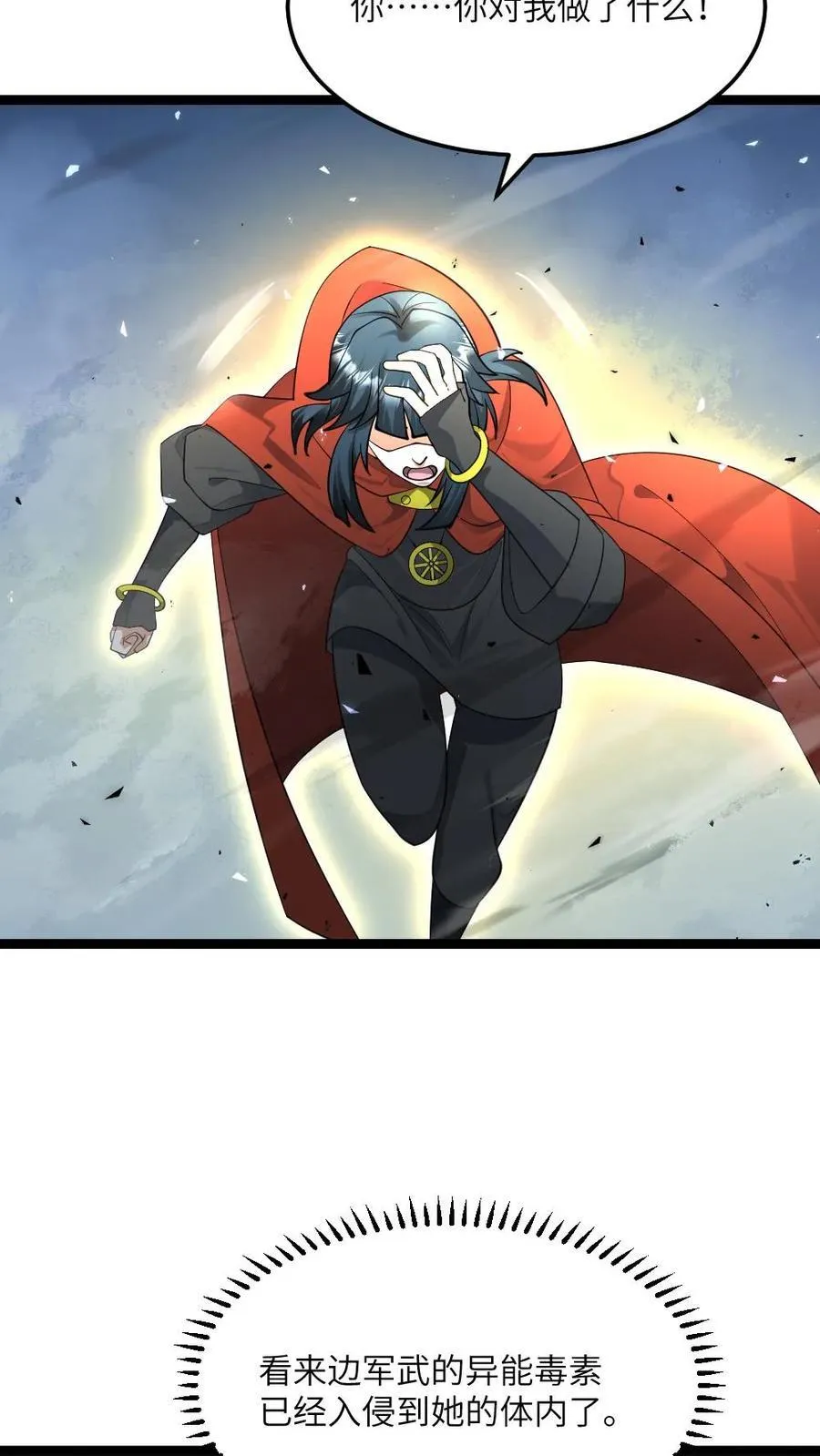 第462话 输赢显现 第14页