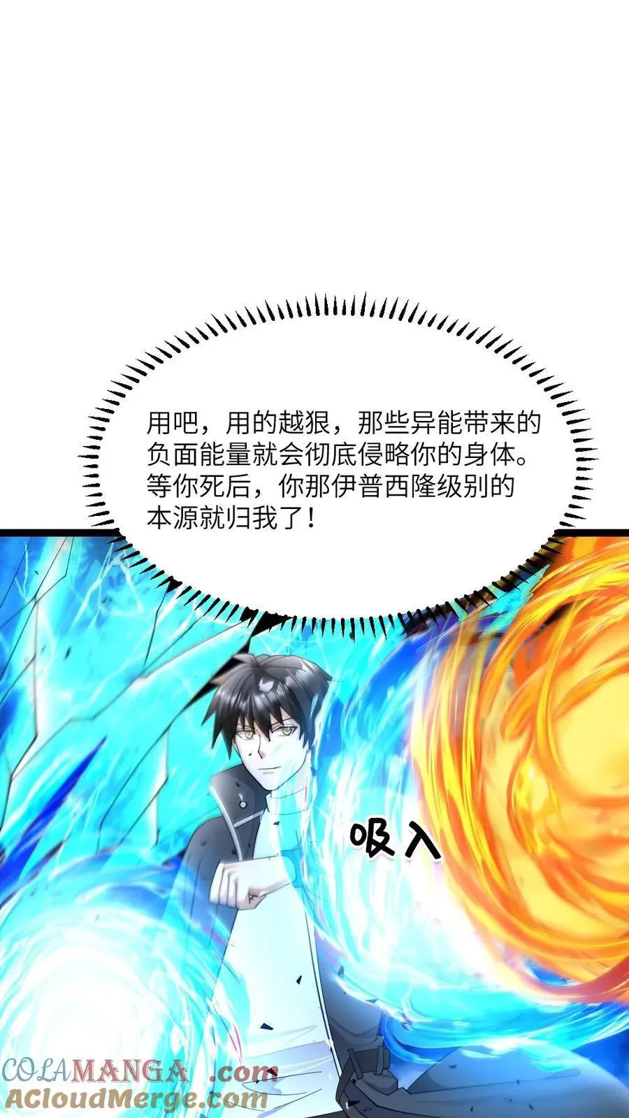 第462话 输赢显现 第19页
