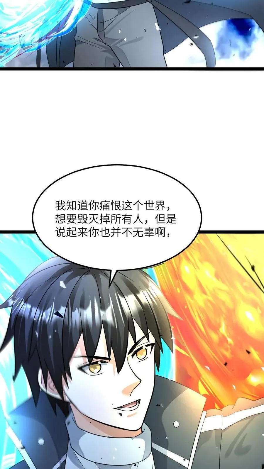 第462话 输赢显现 第20页