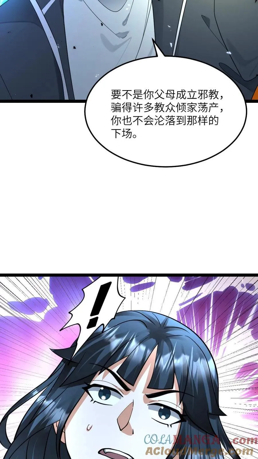 第462话 输赢显现 第21页