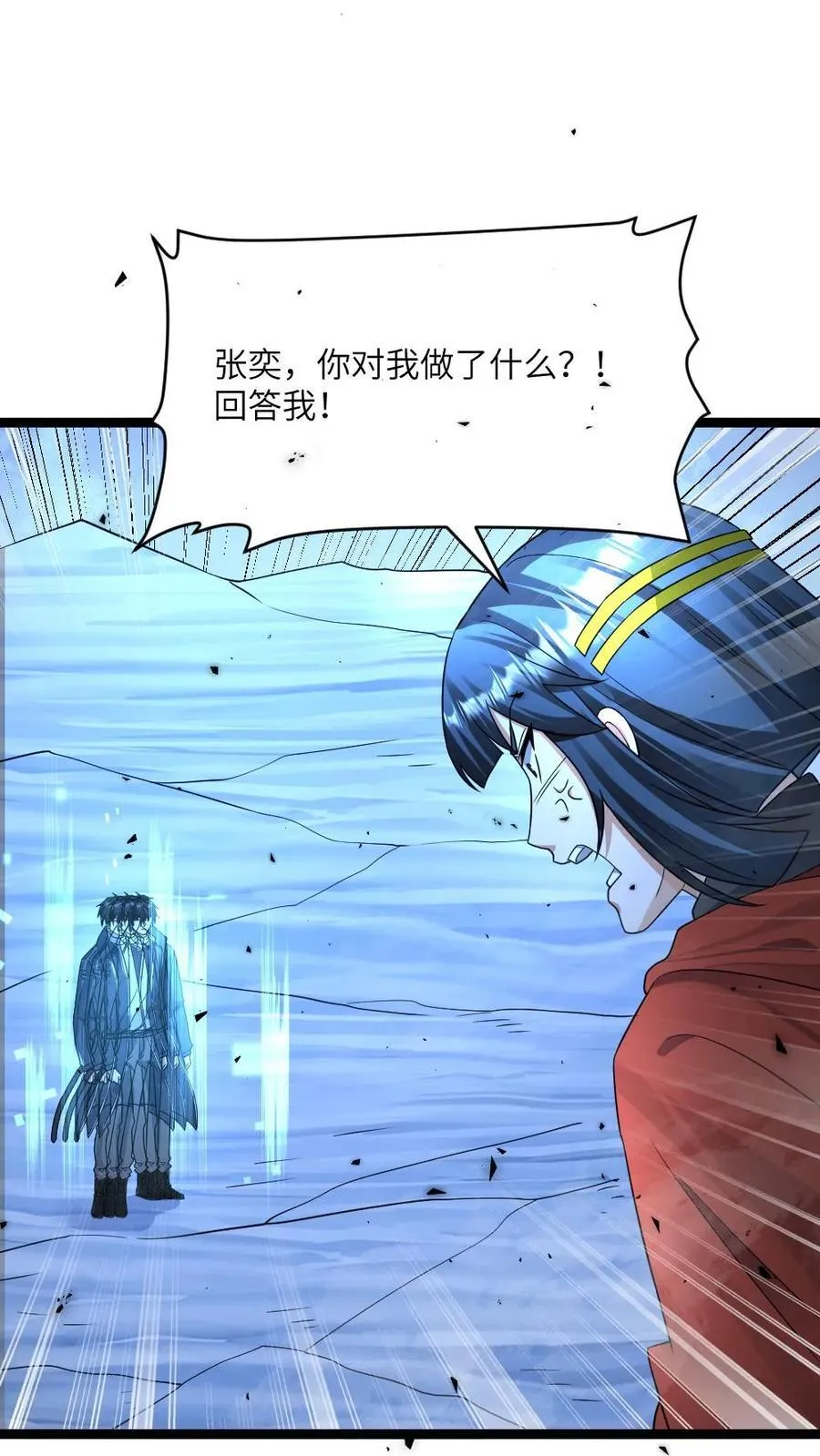 第463话 算计 第2页