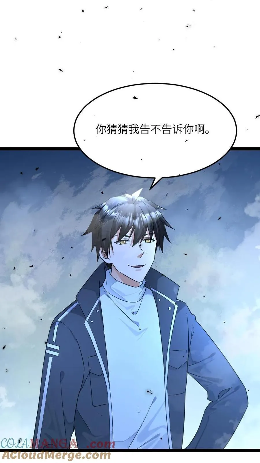 第463话 算计 第3页