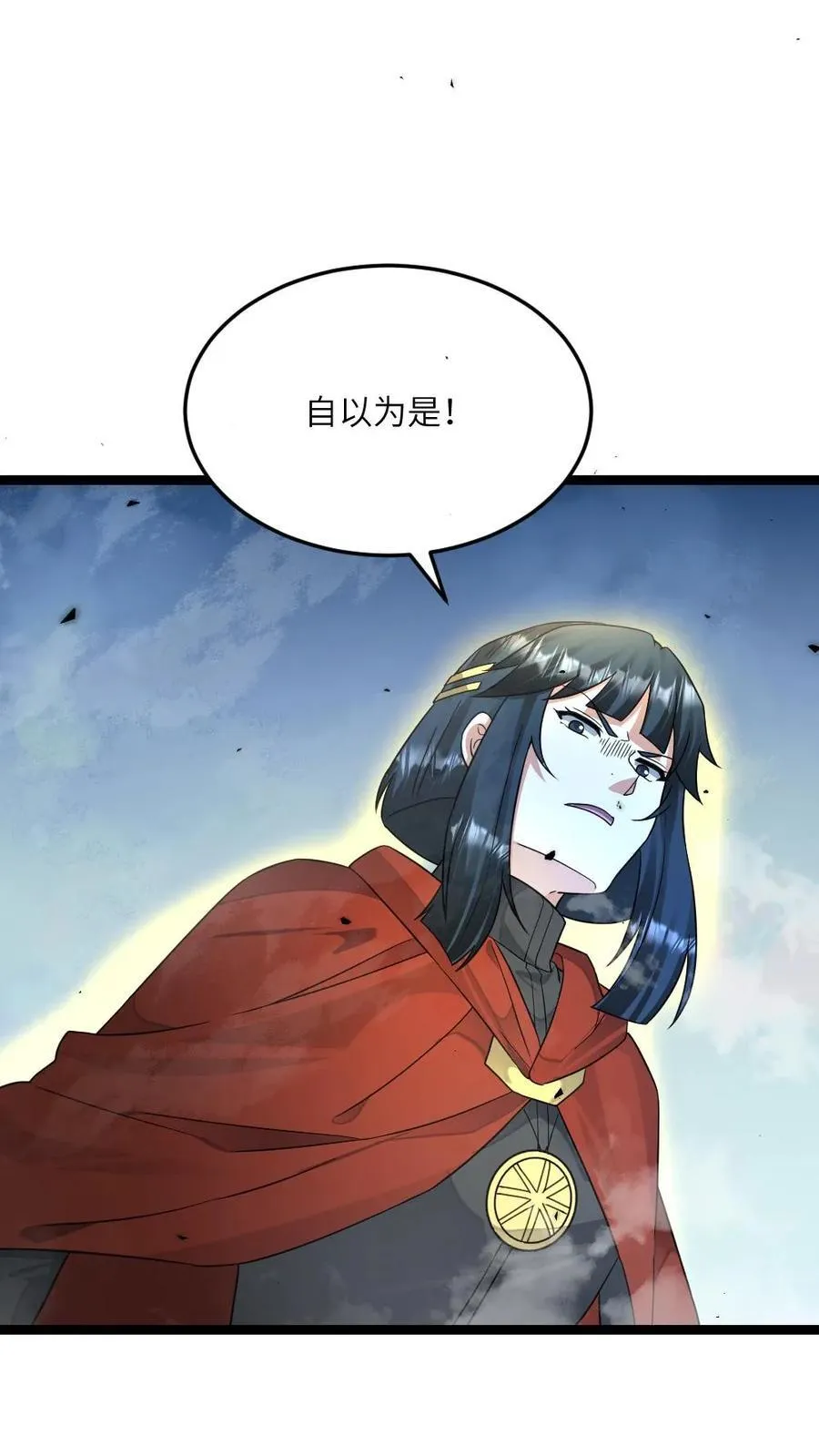 第463话 算计 第4页