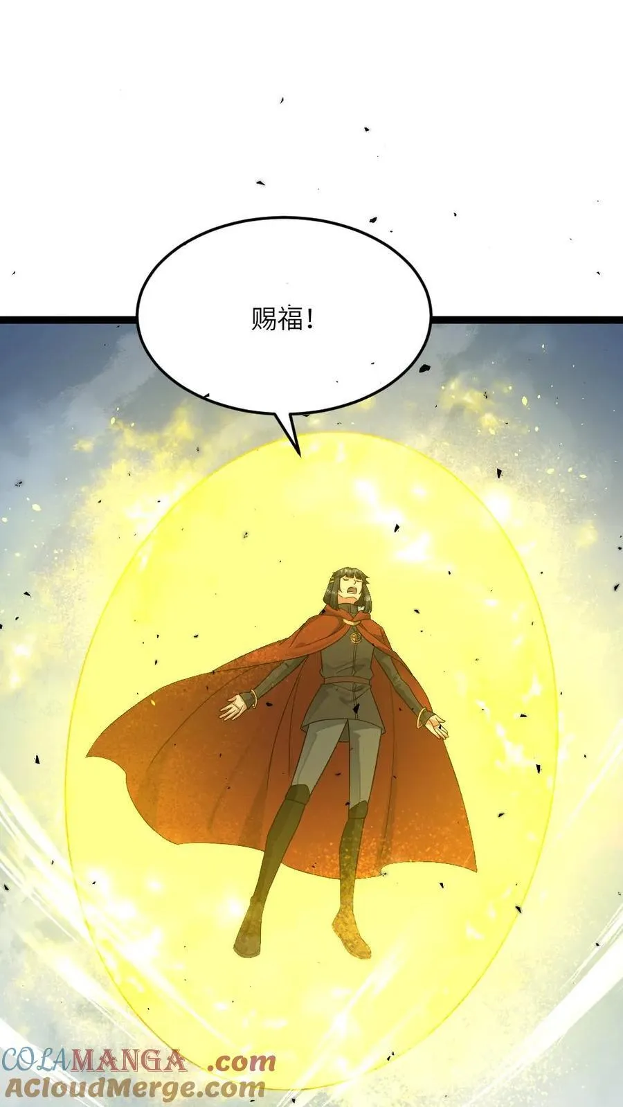 第463话 算计 第5页