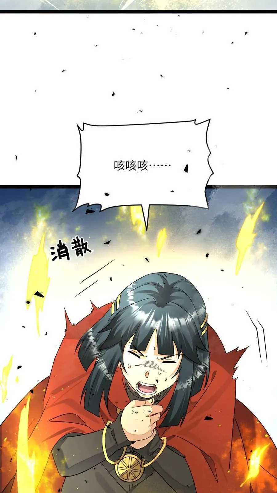 第463话 算计 第6页