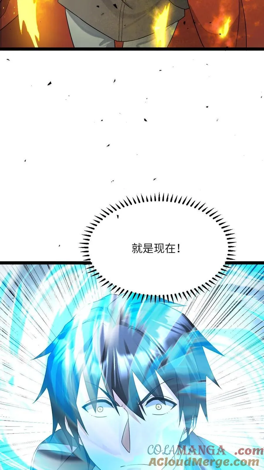 第463话 算计 第7页