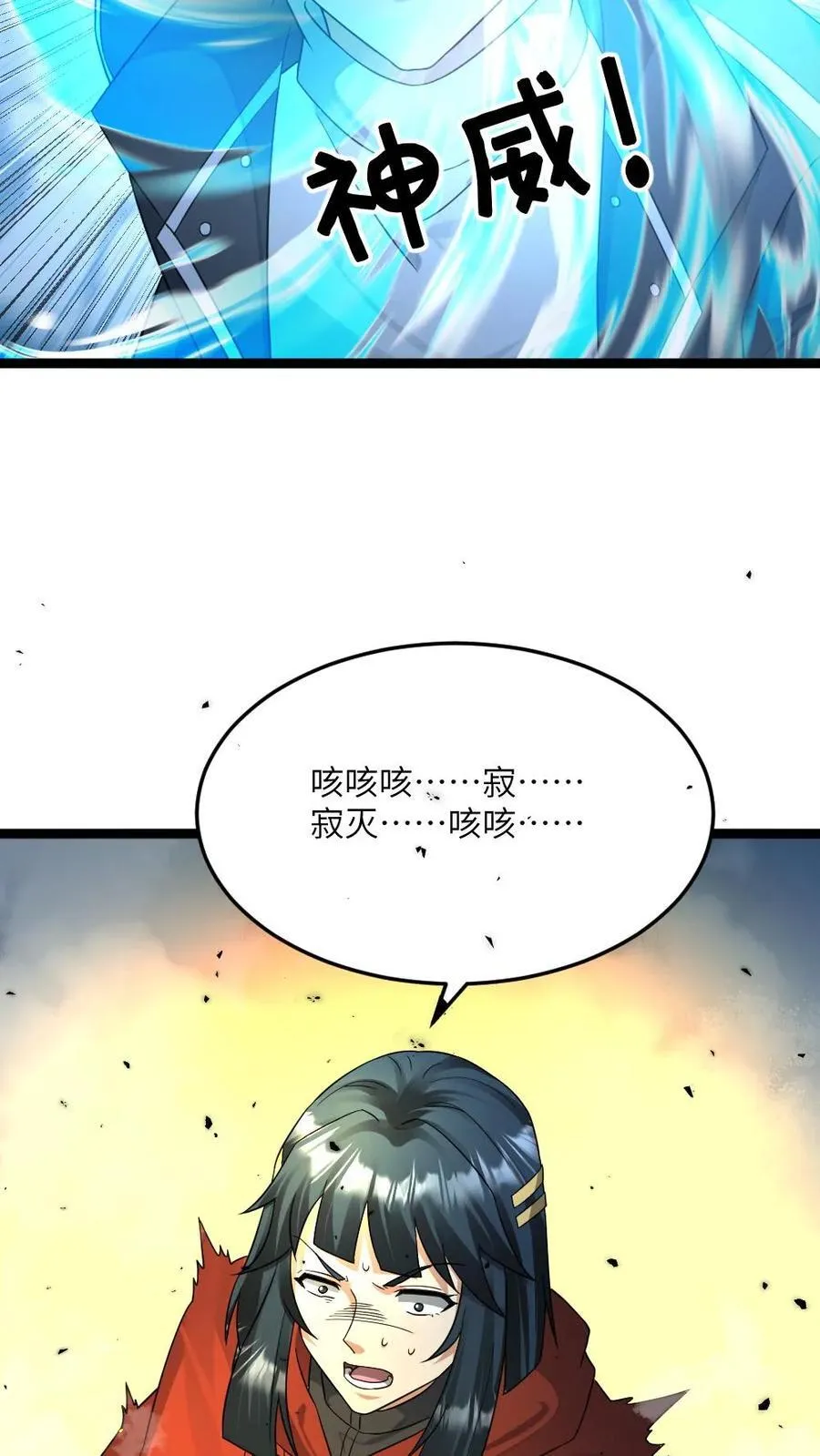 第463话 算计 第8页