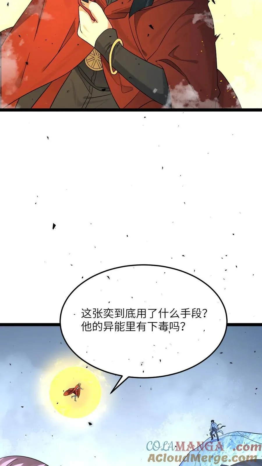 第463话 算计 第9页