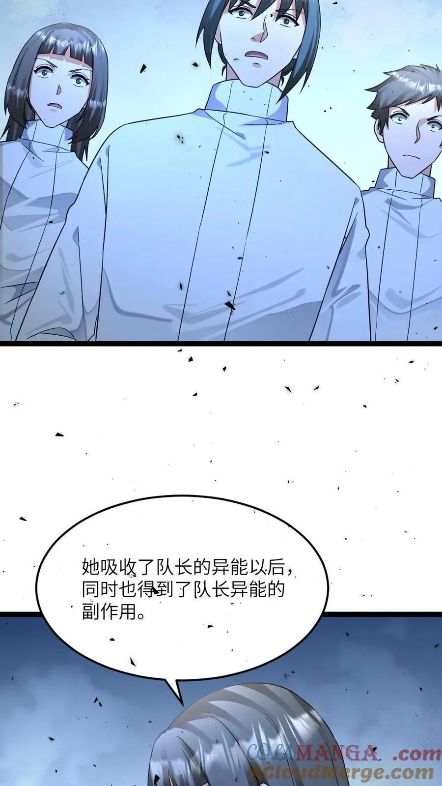 第463话 算计 第11页