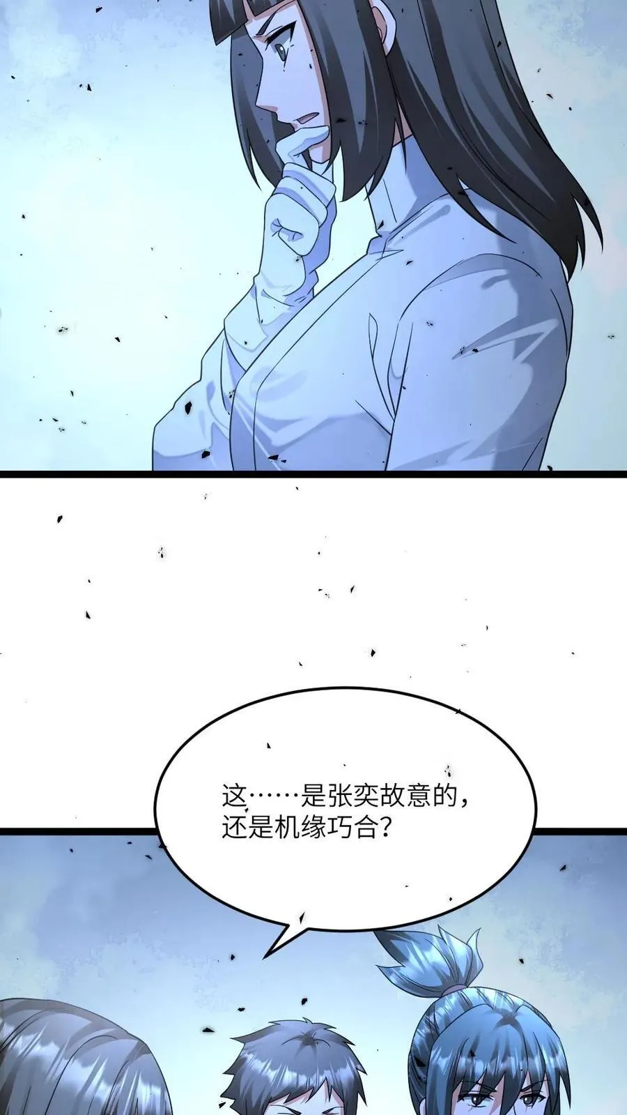 第463话 算计 第12页