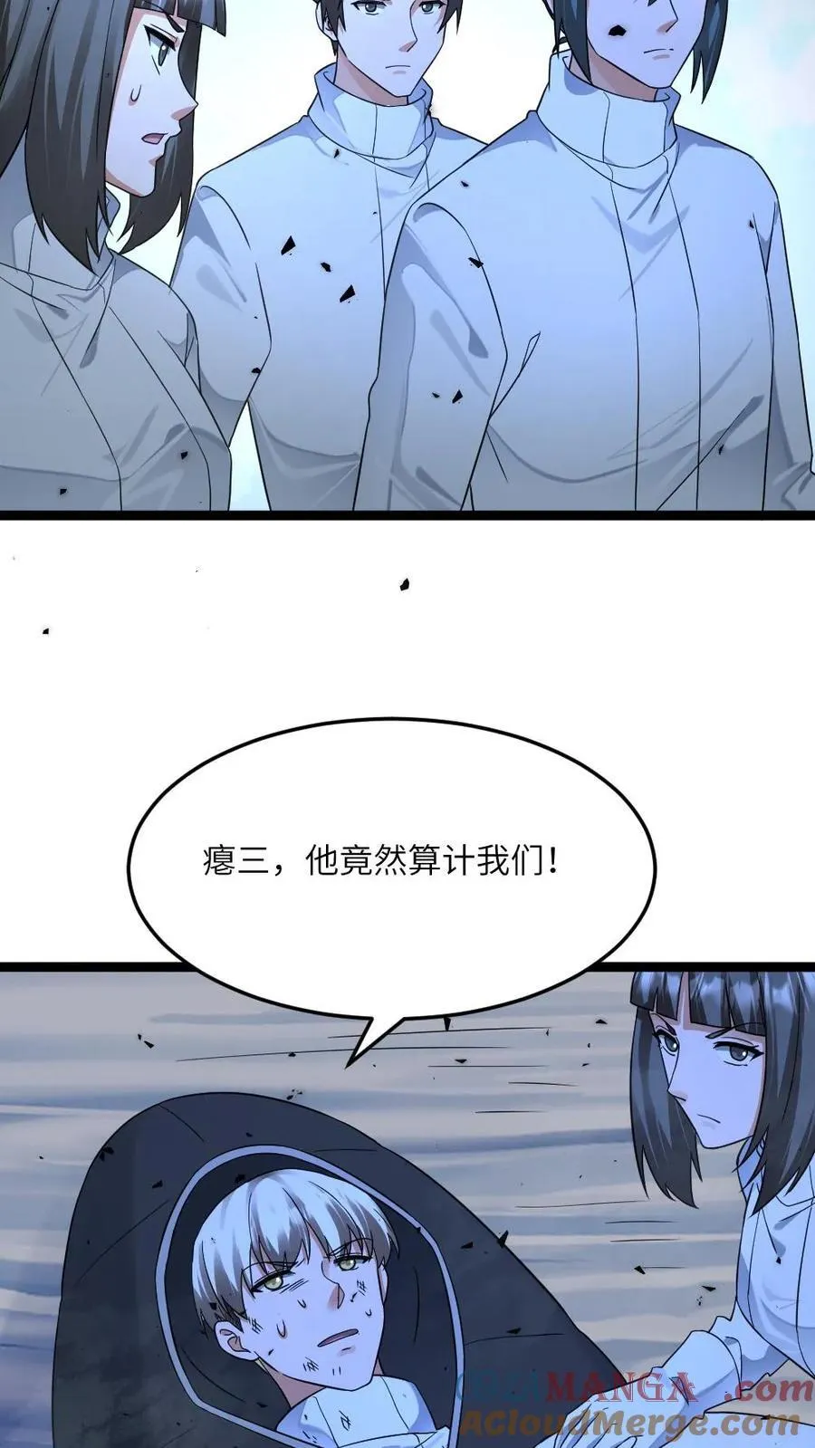 第463话 算计 第13页