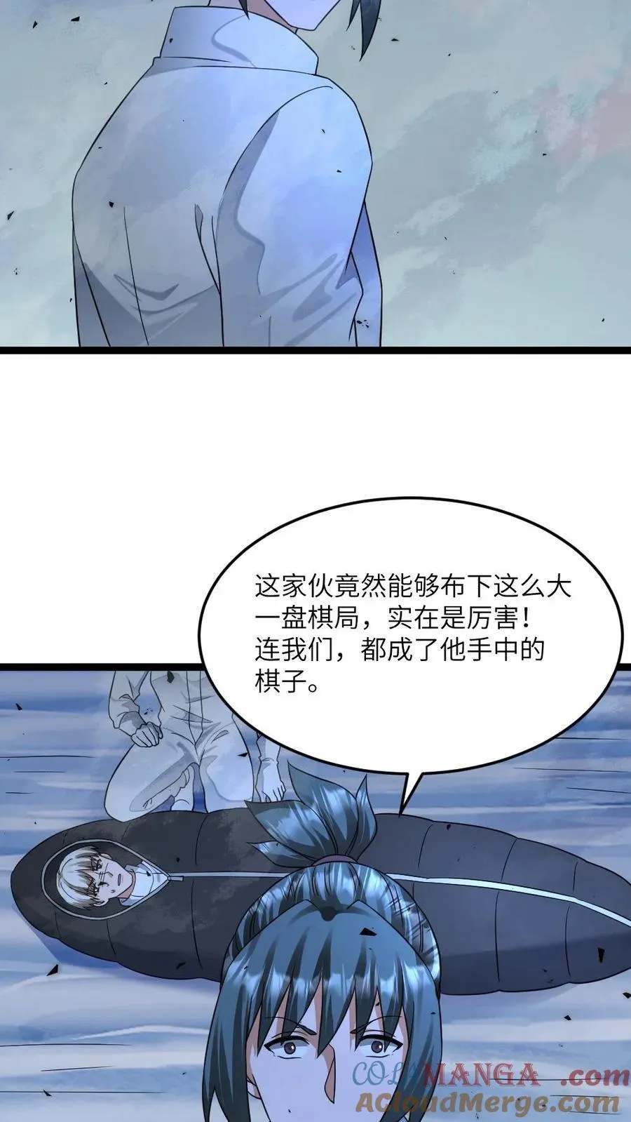 第463话 算计 第15页