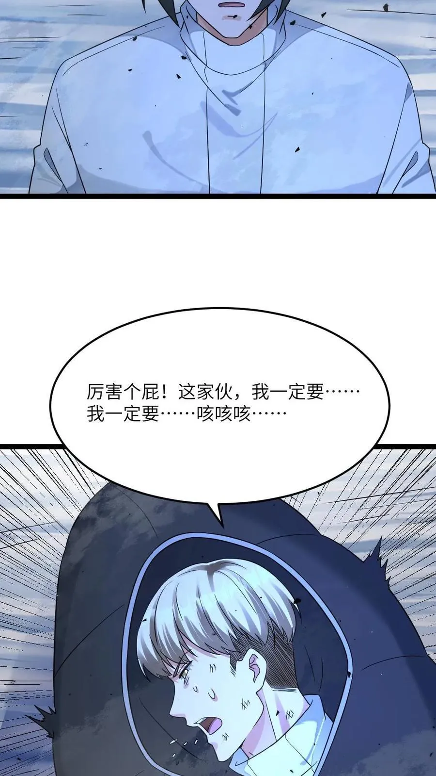第463话 算计 第16页