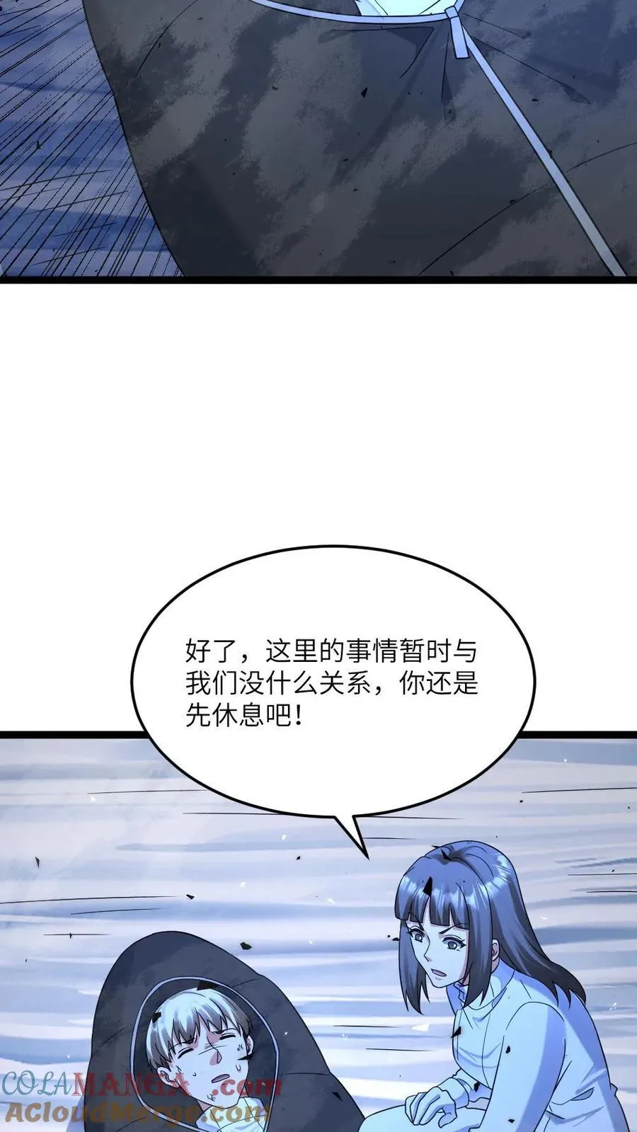 第463话 算计 第17页
