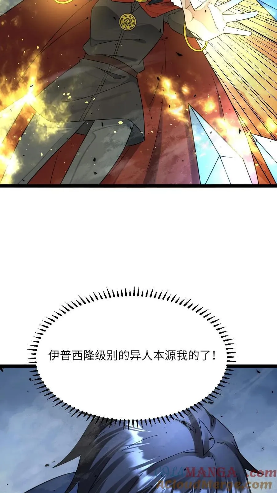第463话 算计 第21页