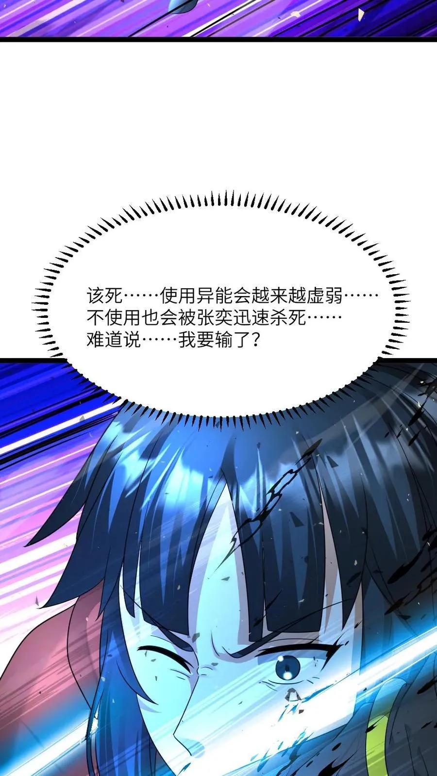 第464话 原空夜逃走 第4页