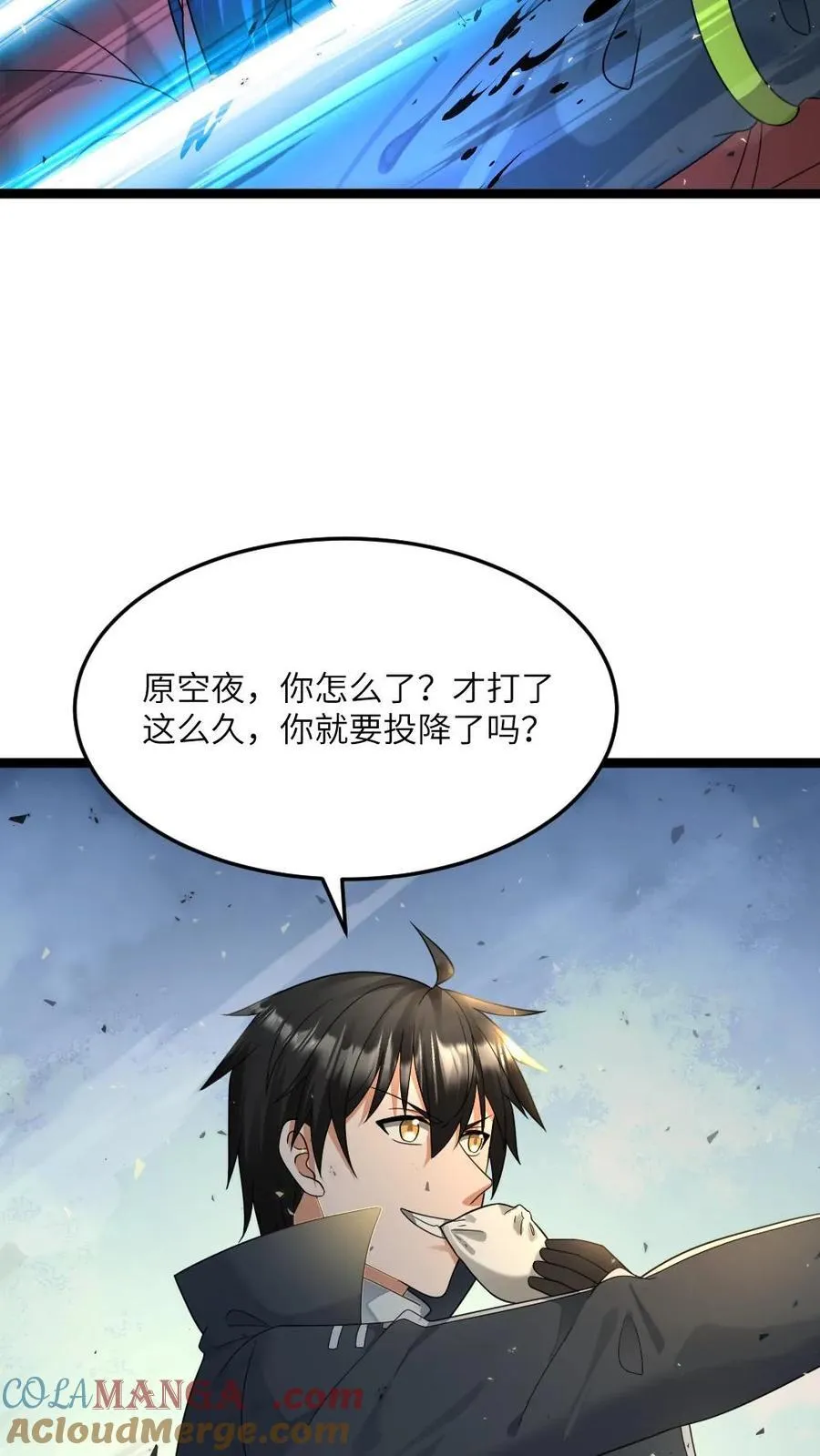 第464话 原空夜逃走 第5页