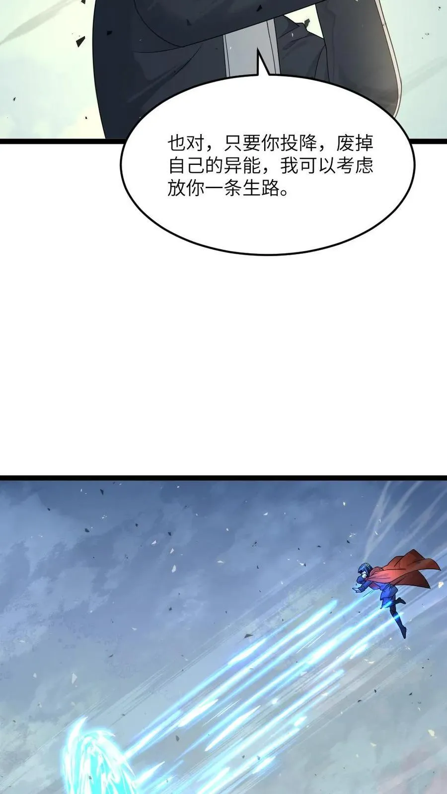 第464话 原空夜逃走 第6页