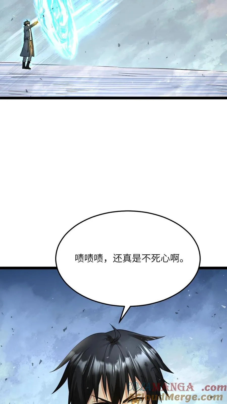 第464话 原空夜逃走 第7页