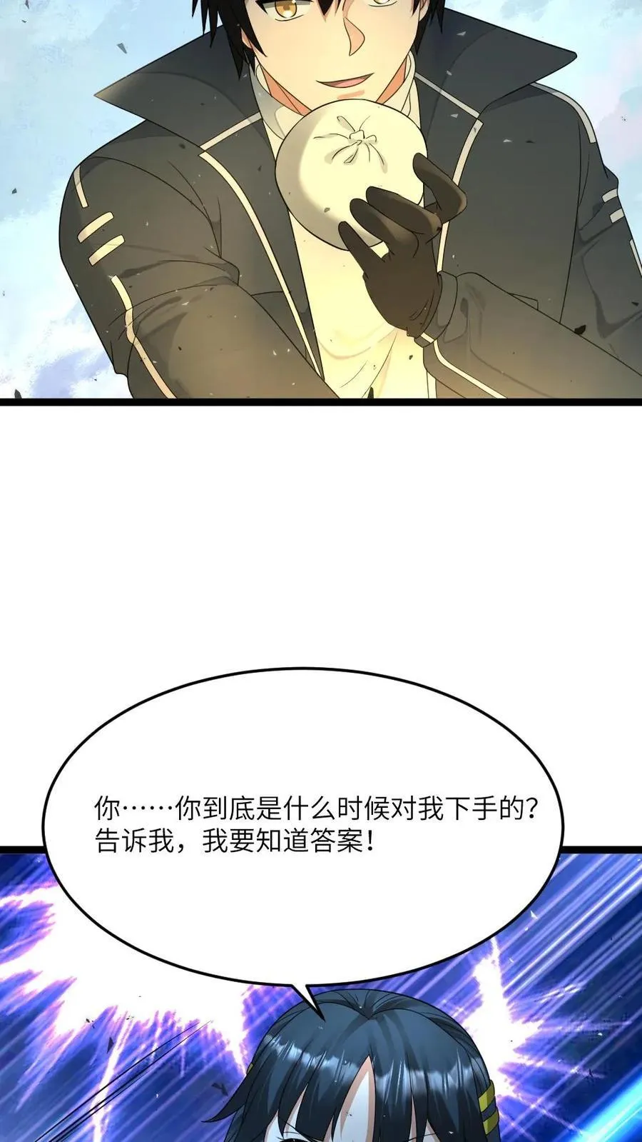 第464话 原空夜逃走 第8页