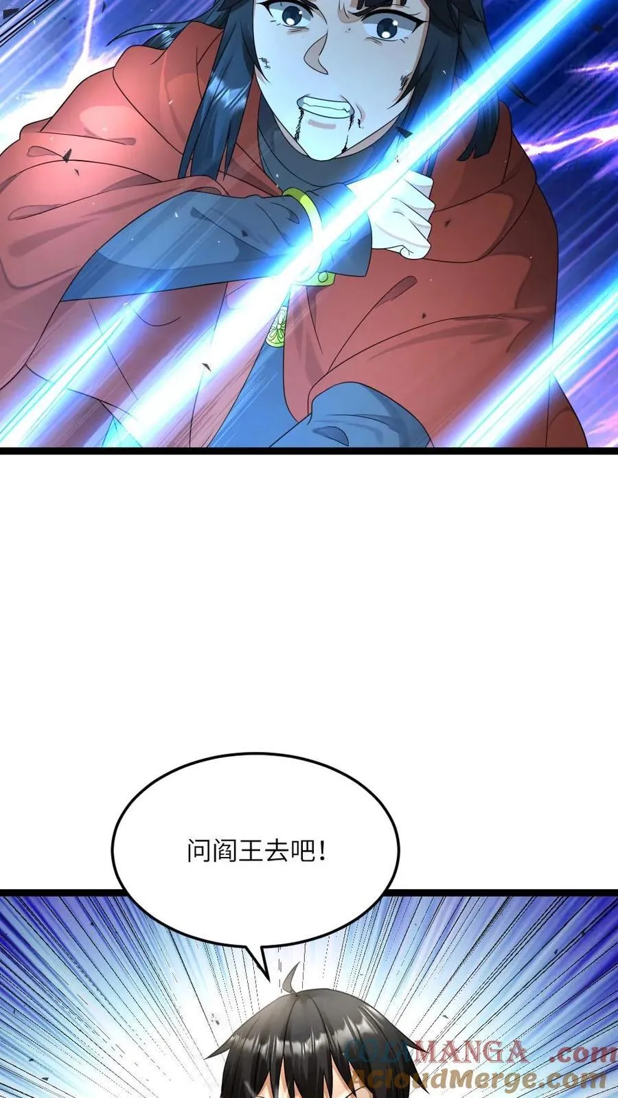 第464话 原空夜逃走 第9页