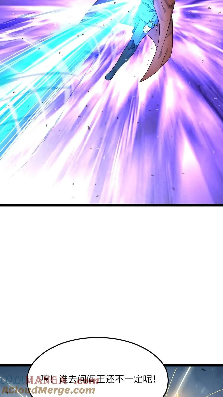 第464话 原空夜逃走 第11页
