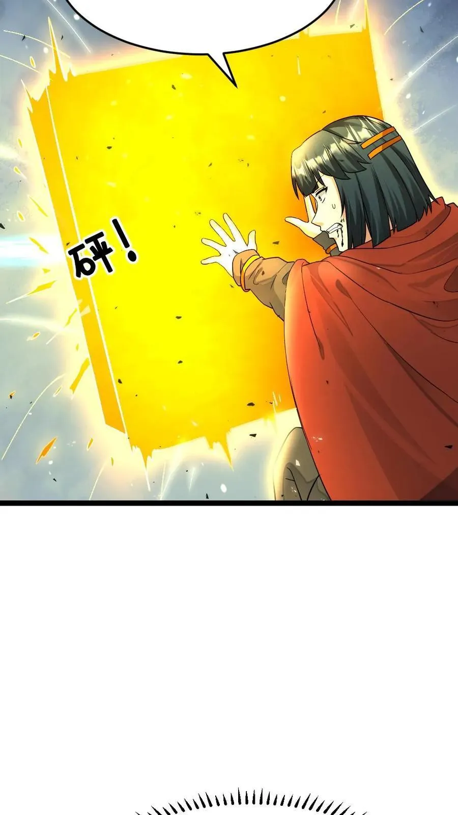 第464话 原空夜逃走 第12页