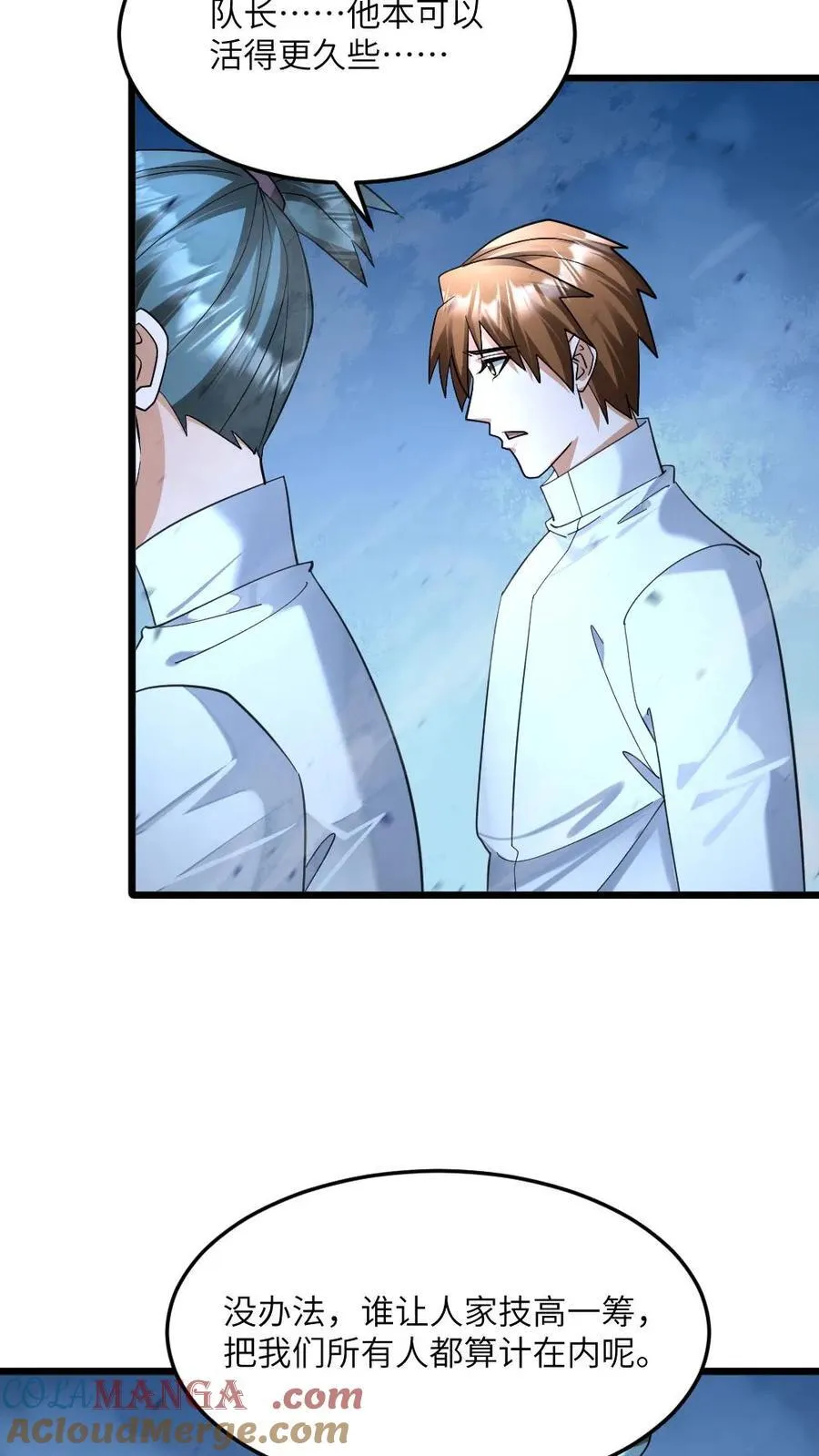 第465话 熬鹰 第5页