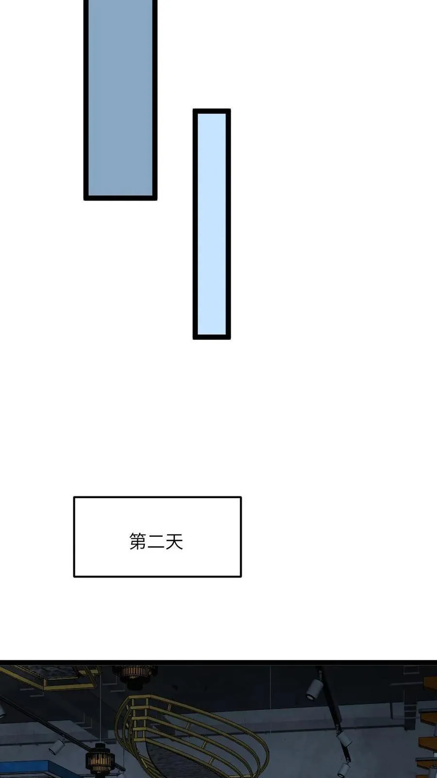 第465话 熬鹰 第14页