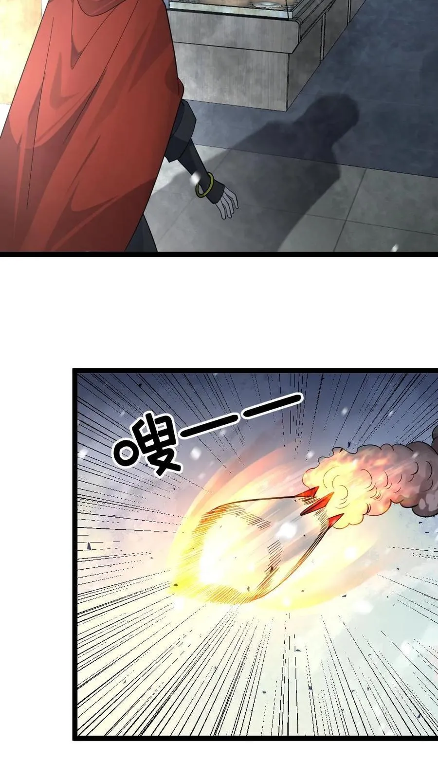 第465话 熬鹰 第18页