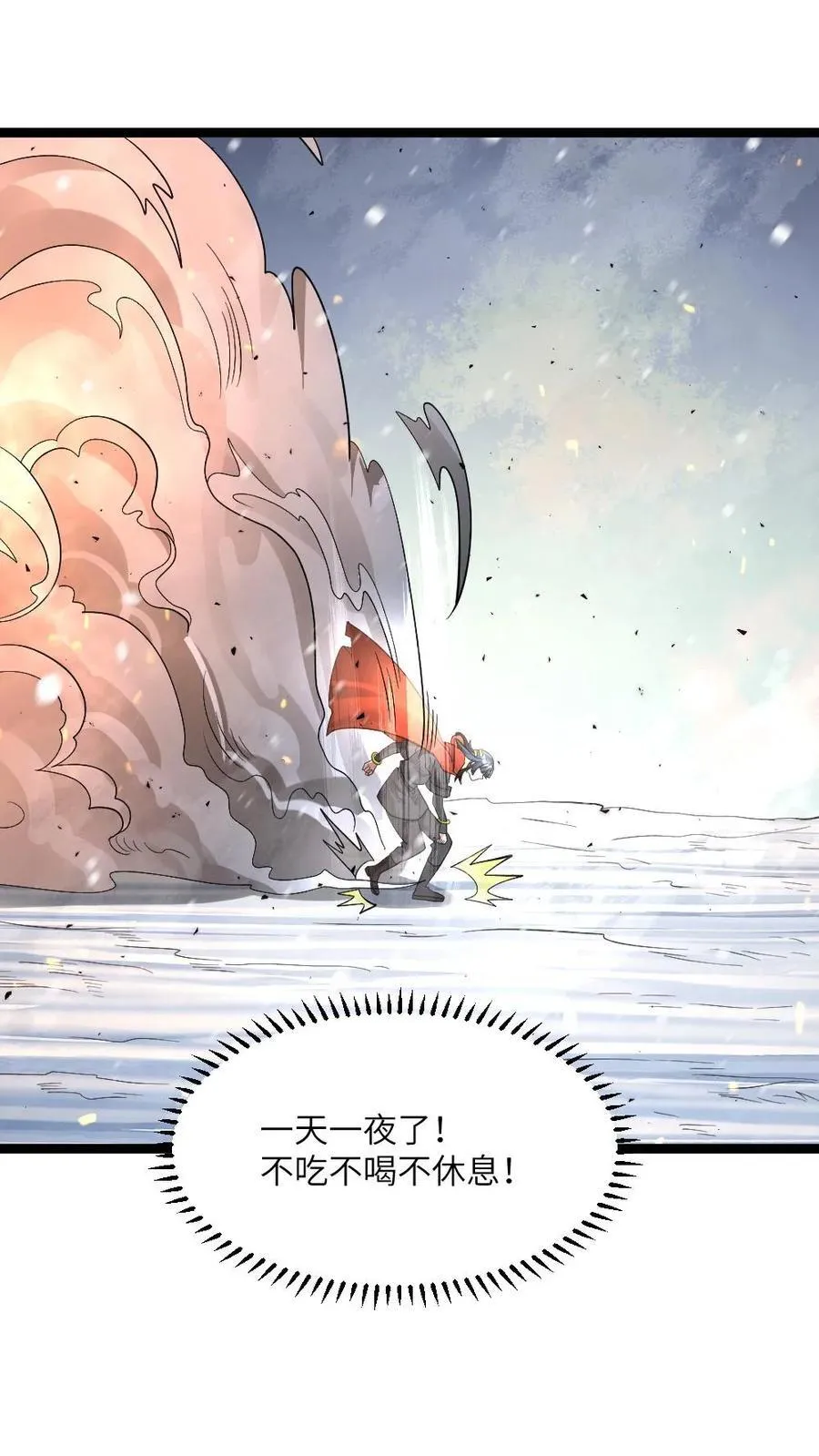 第465话 熬鹰 第20页